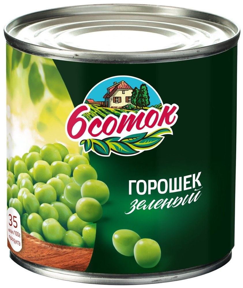 Salma Горошек Зеленый 400гр
