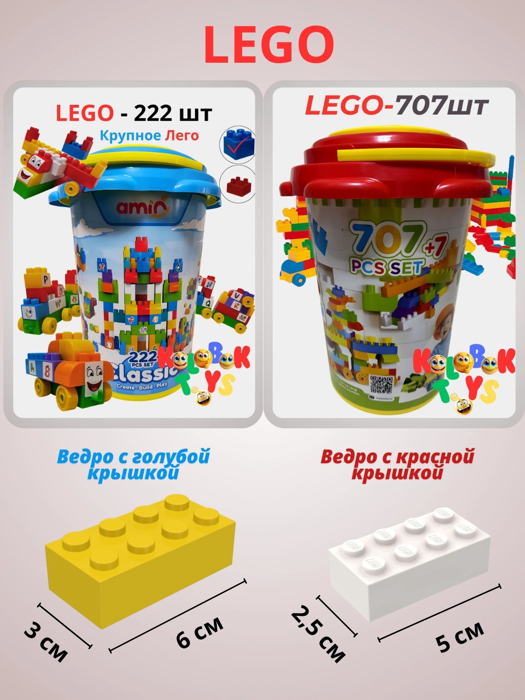 Bricks Лего 707шт KTP-196