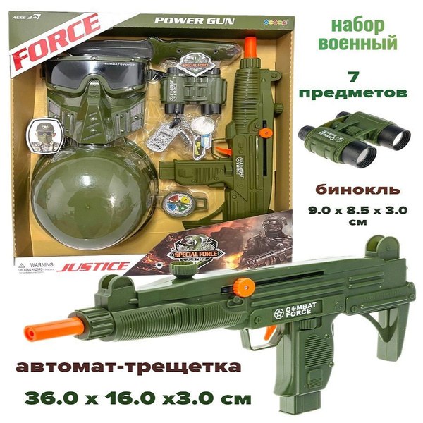 Avengers Protector Автомат Набор 9311-52 6311-65