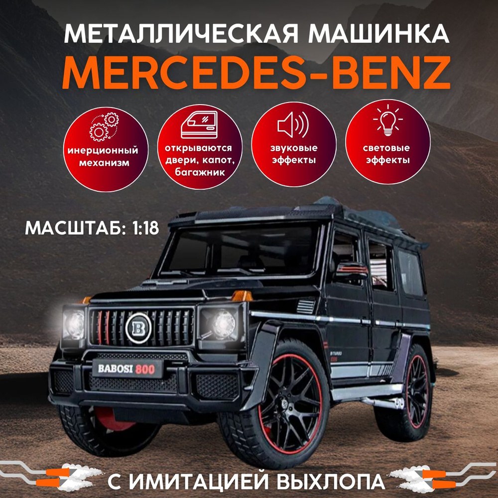 Гелик Машинка 0855-160