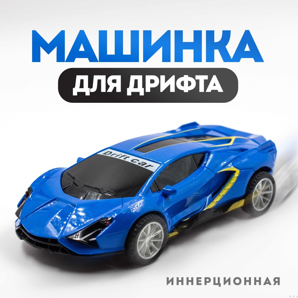 Urban Craft Инерционная машинка Дрифт 1шт D400-52