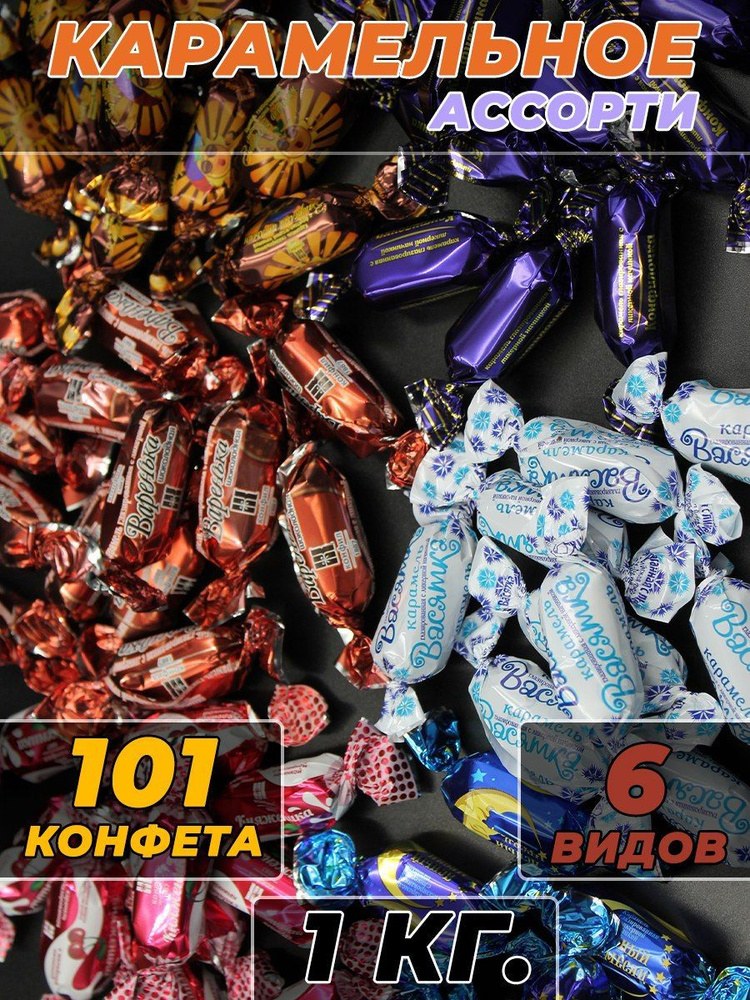 Krember Alpina Карамель в шоколаде 1кг