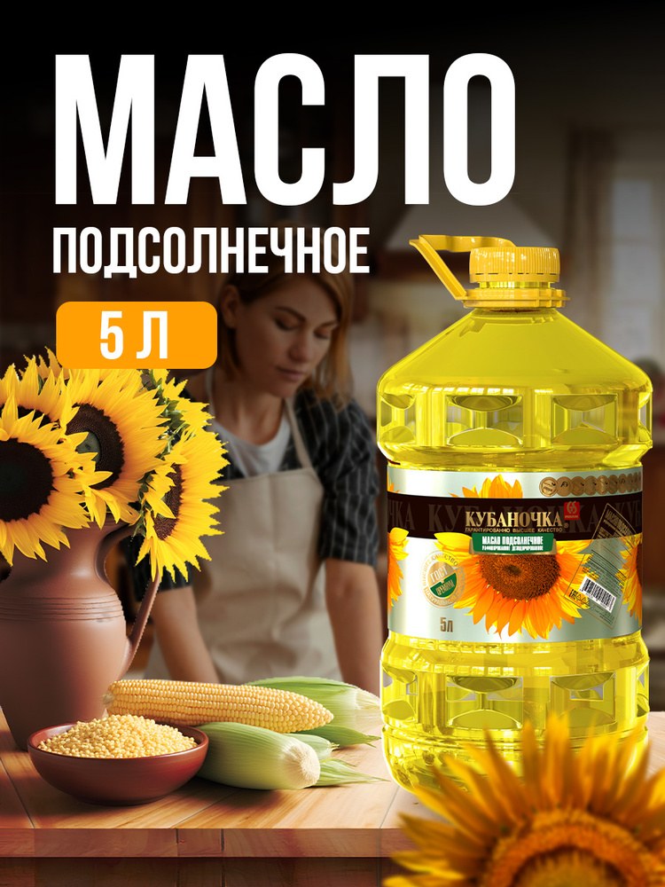 Мир Подсолн. Масло 5л