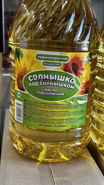 Солнышко Подсолн. Масло 5л