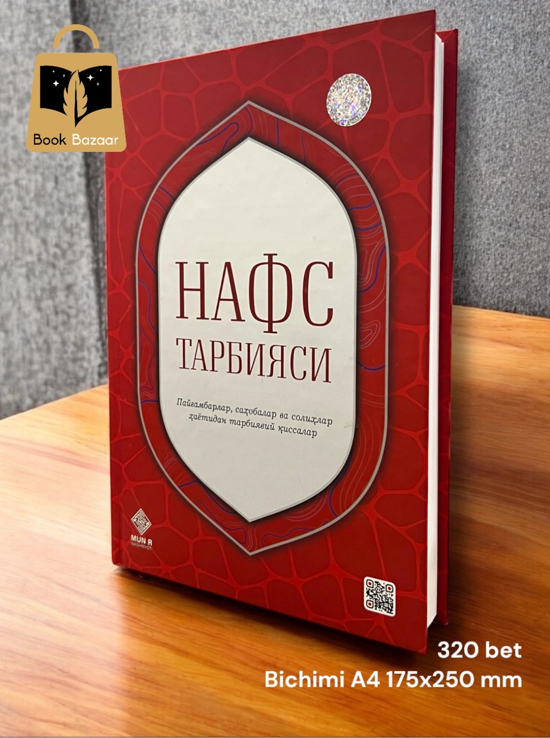 нафс тарбияси