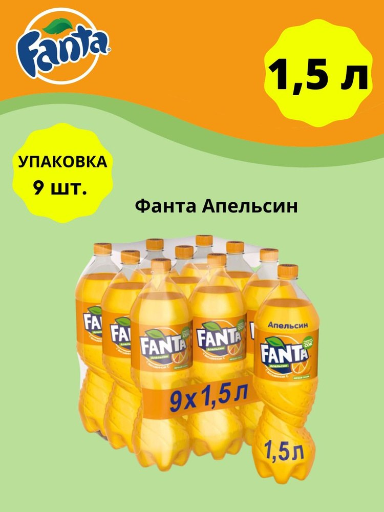Апельсин Фанта 1кг