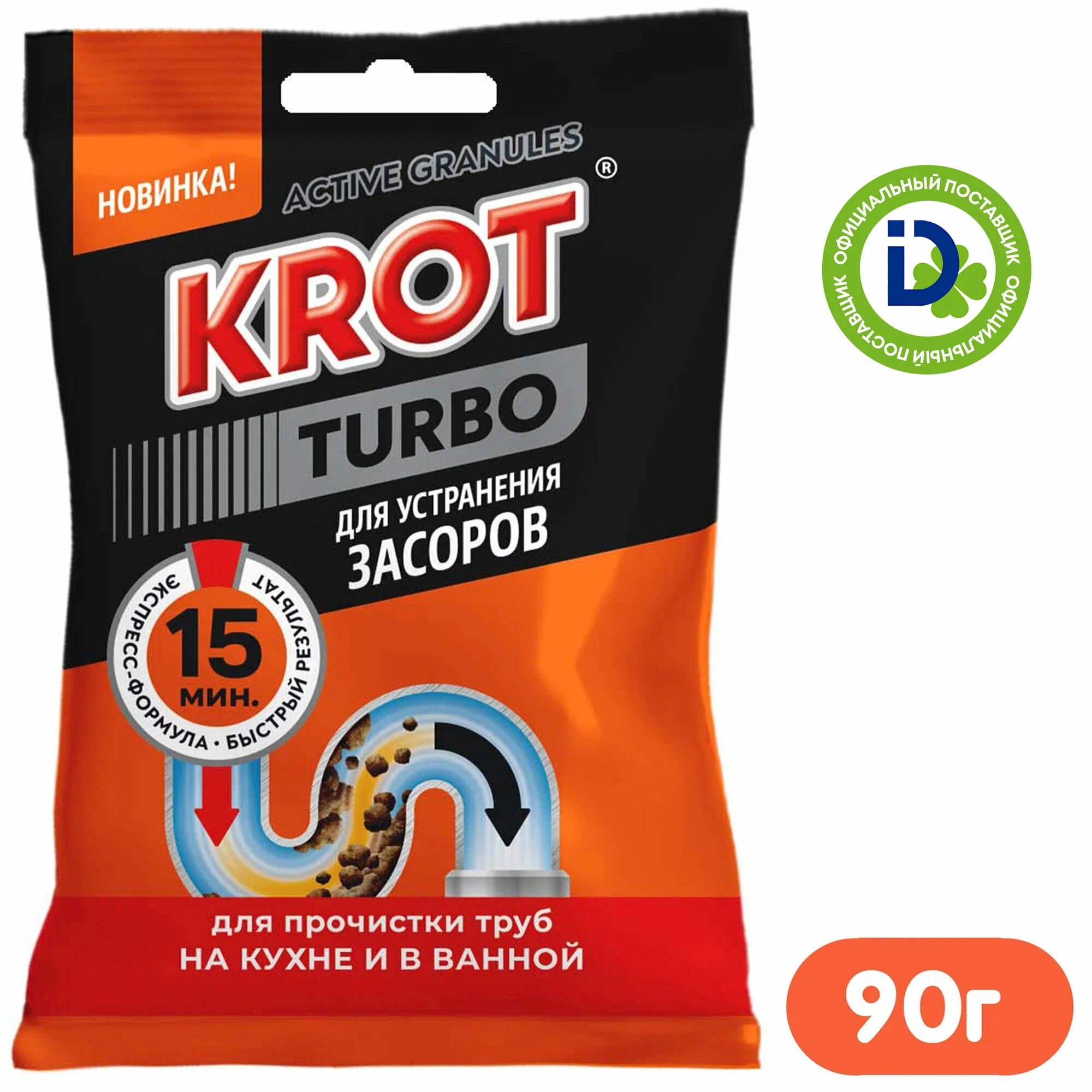 Аленушка Крот прочистка труб