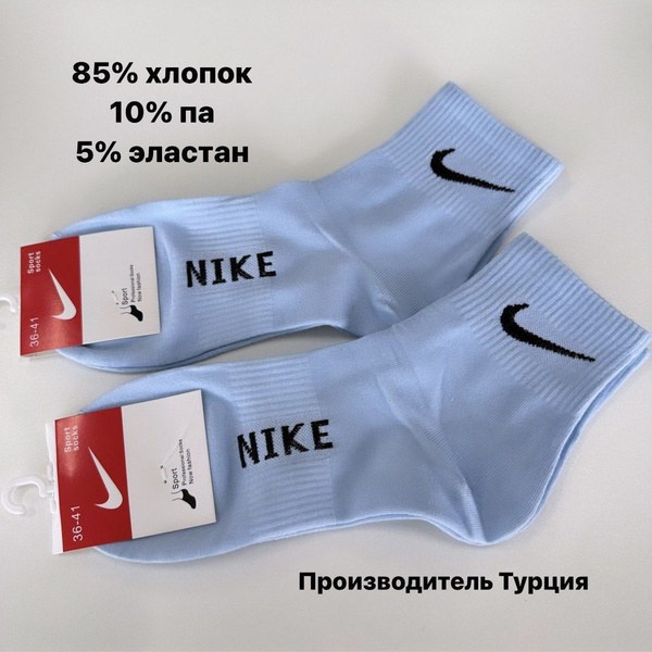 Носки 2
