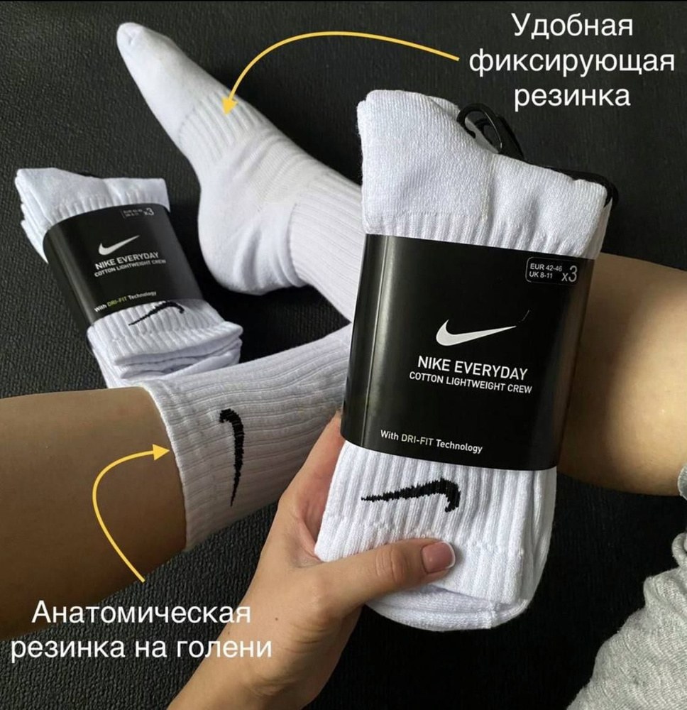 Носки 3