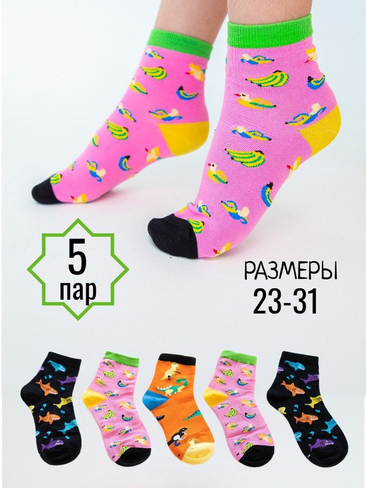 Носки 5