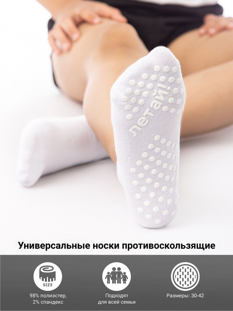 Носки 13