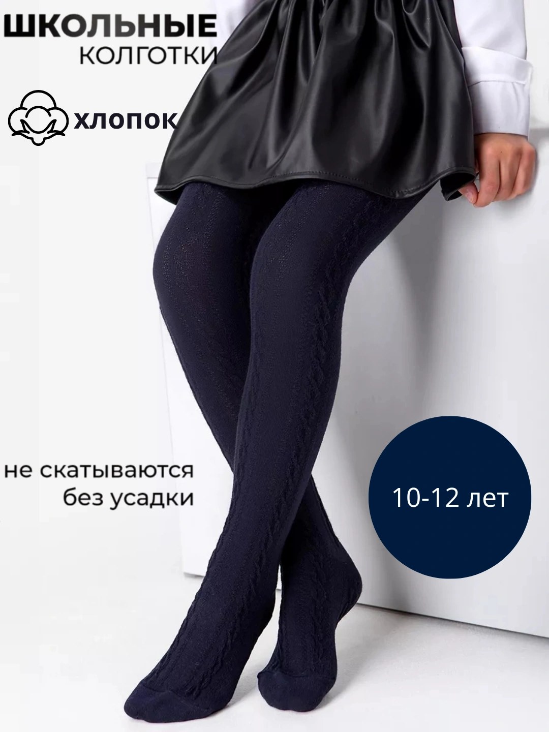 Детские Колготки 16