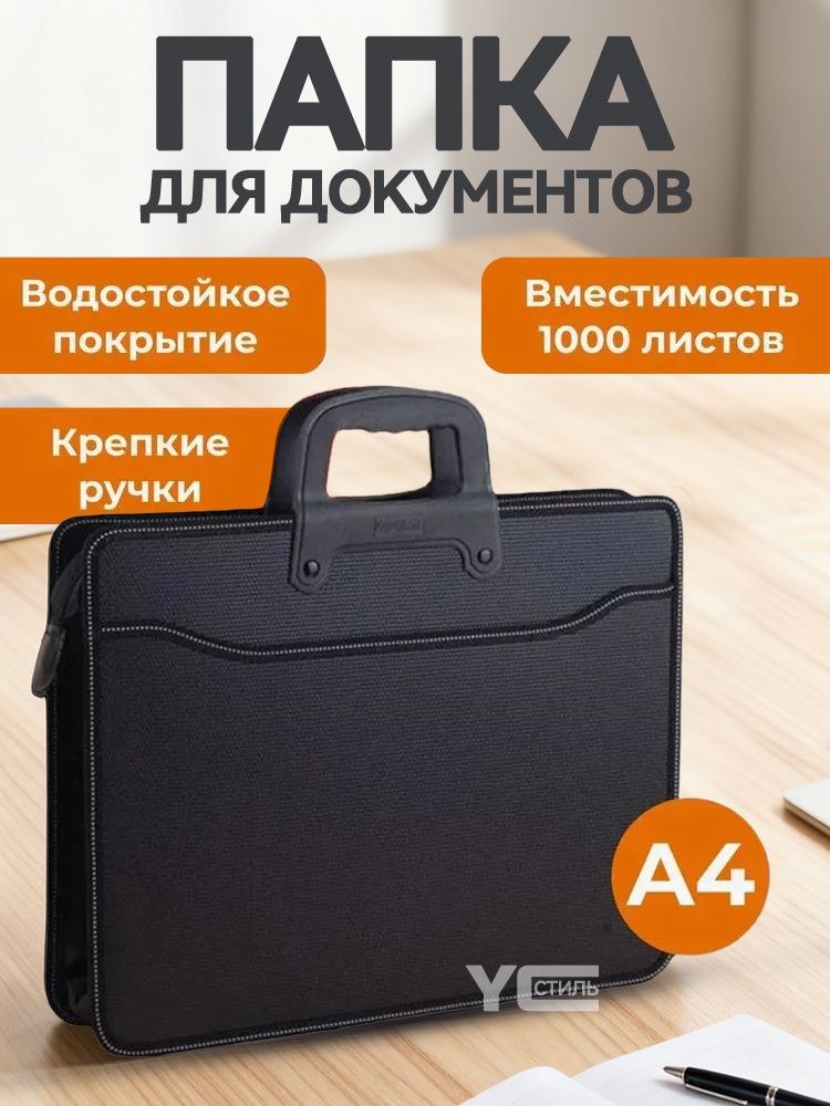 Exact Папка Сумка A4 1шт