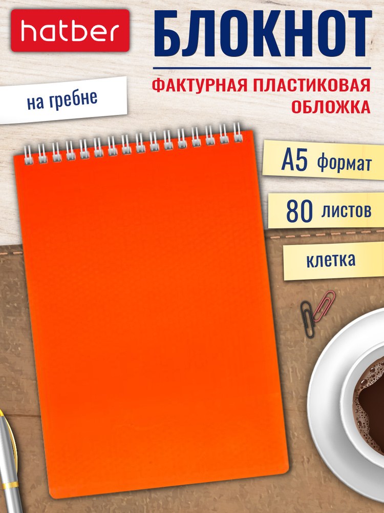 Hatber Блокнот в ассор. 96стр