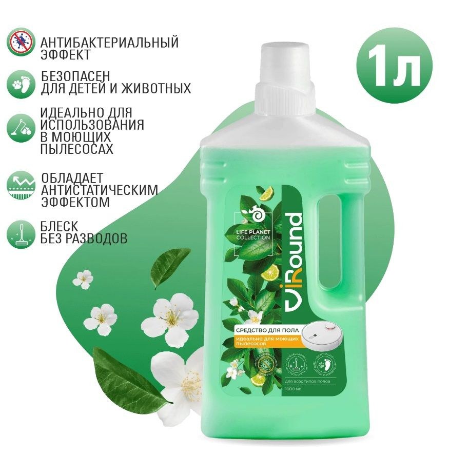 Hermes Средство для Полов 1000мл AU001(002)0724(0425)