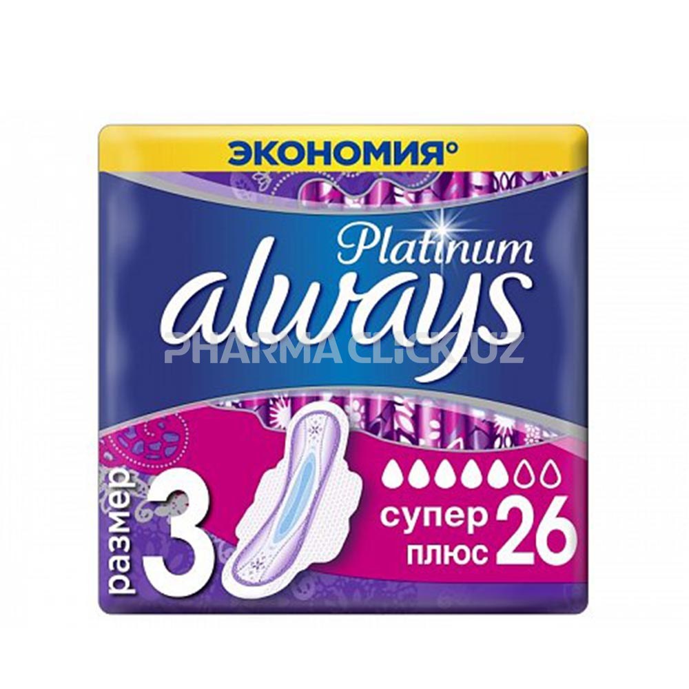 Always Ultra Platinum Super 26шт