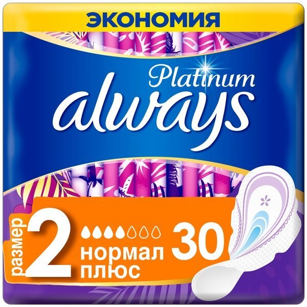 Always Ultra Platinum Normal Quatro 30шт