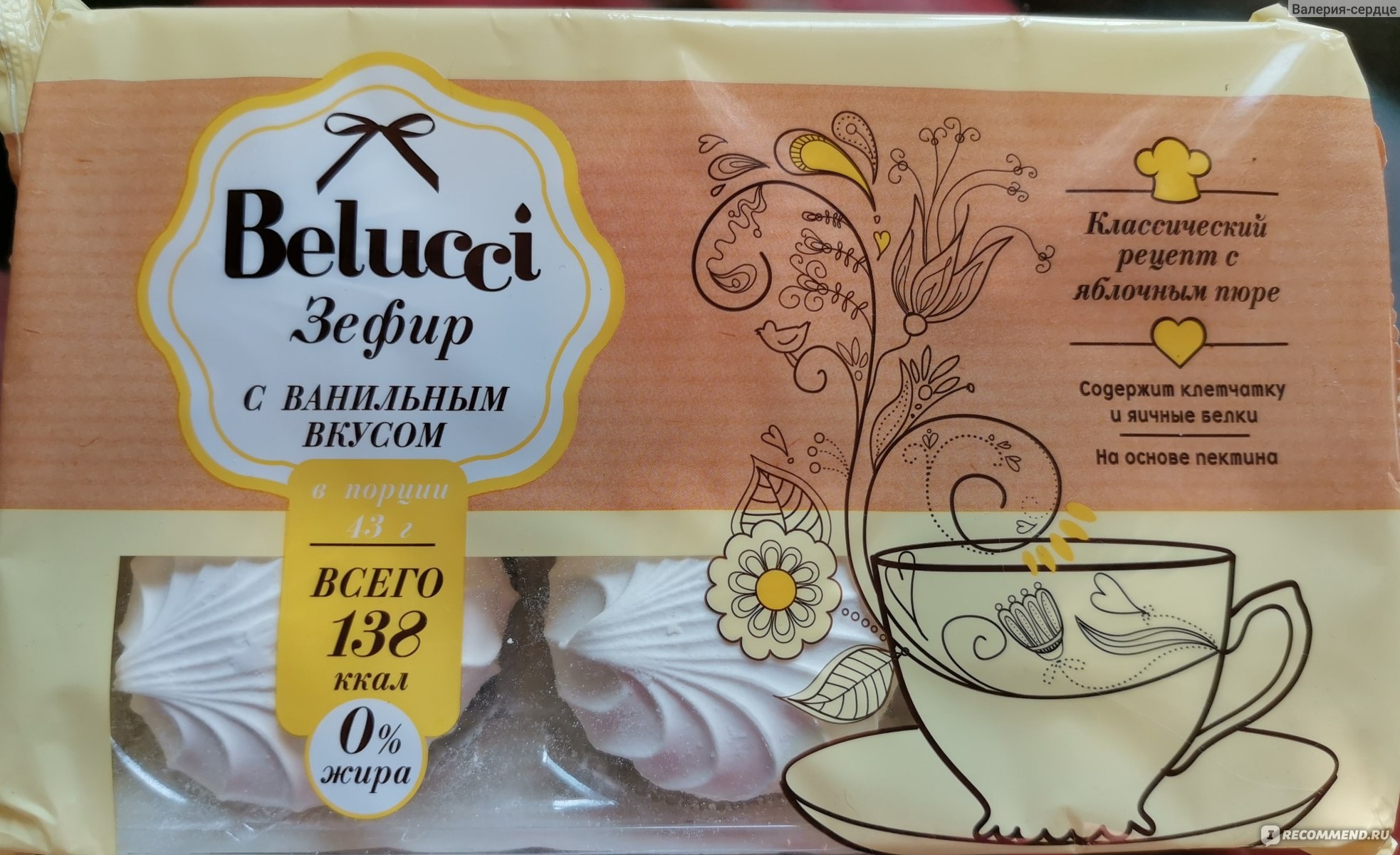 Яшкино Belucci Зефир глазурь 160гр