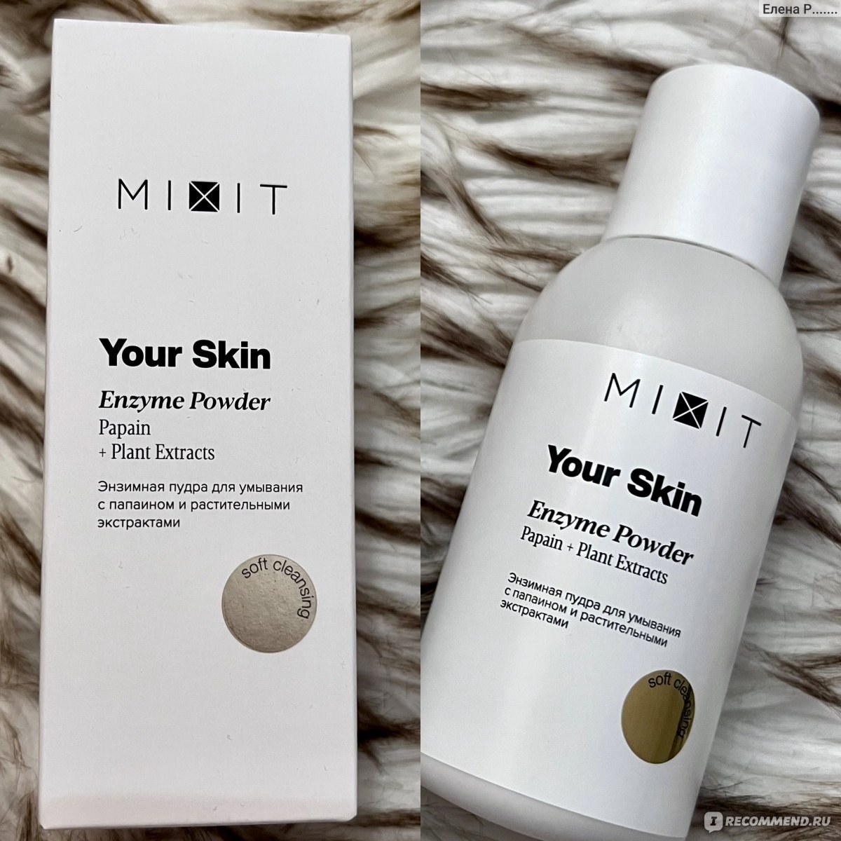 Mixit Enzyme powder пудра 75гр 146950