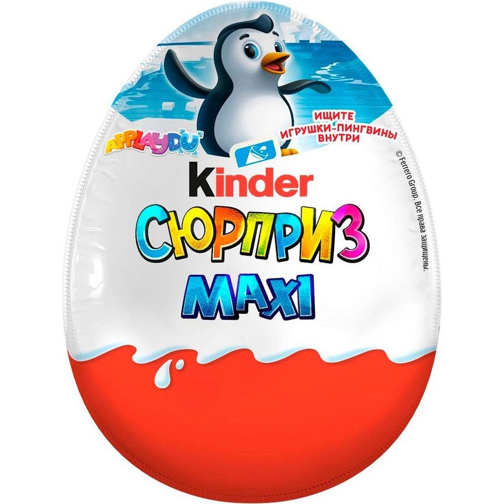 Яйцо Kinder Surprise в ассор. 1шт