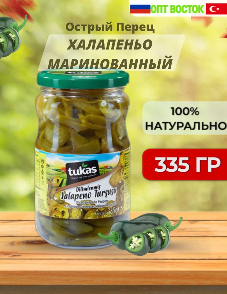 Tukas Халапено перец 335гр