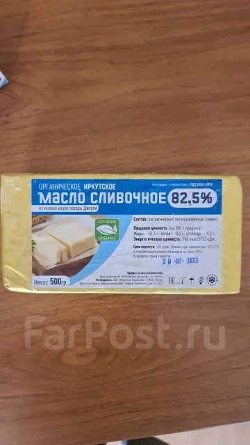 Bio Milk Добротное сливочное масло 500гр