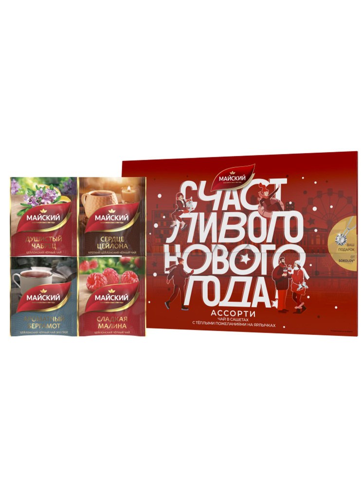 МаркиЧай чай пакетик в ассор. 1,7гр 25шт
