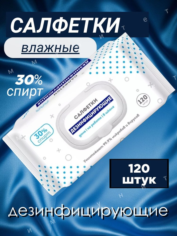 FIona Влажные Салфетки 120шт