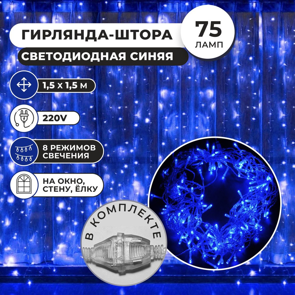 Гирлянда Svetcha С 81 5м