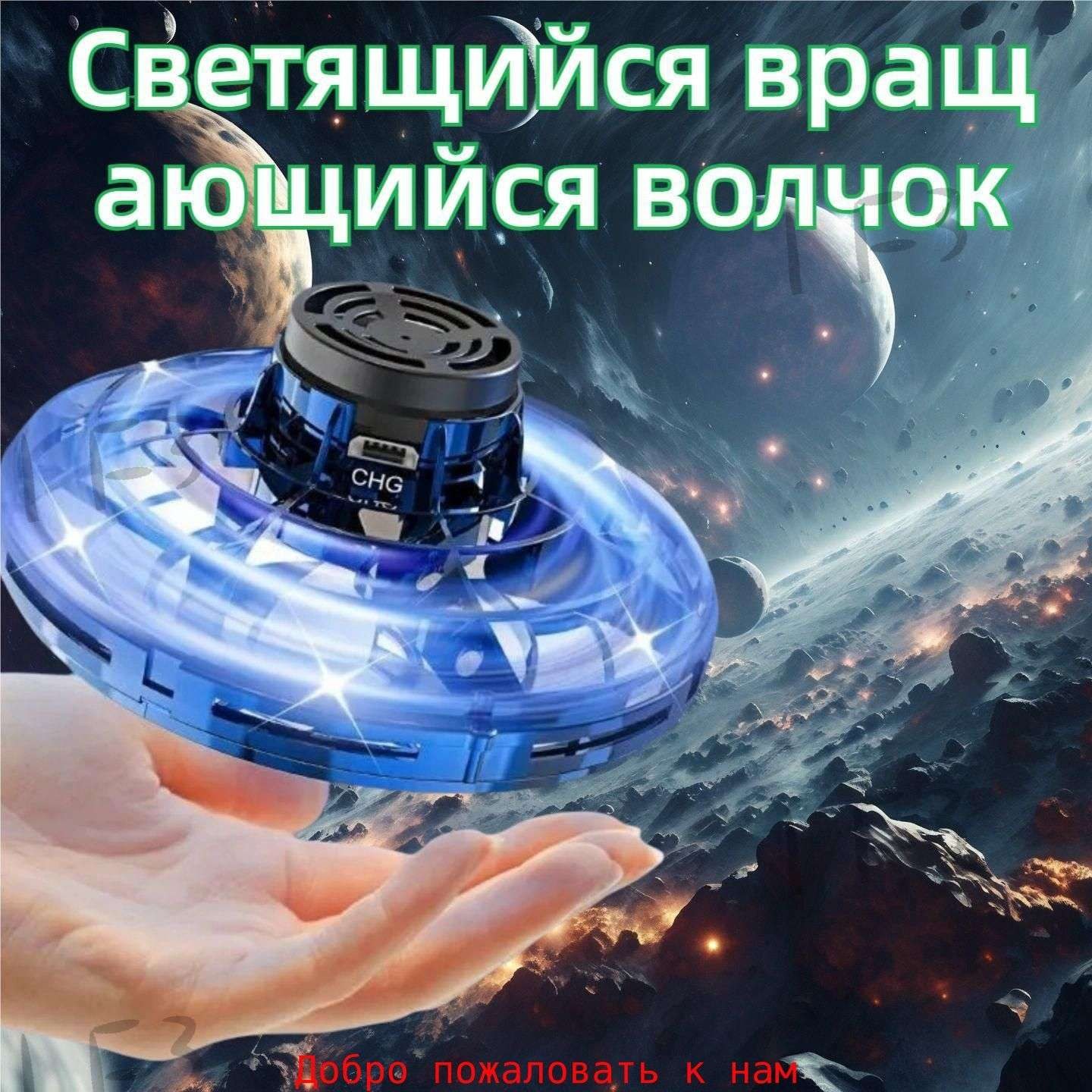 Игрушка 5w FZ-3103