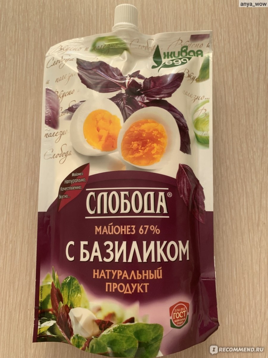 Слобода майонез в ассор. 200 гр