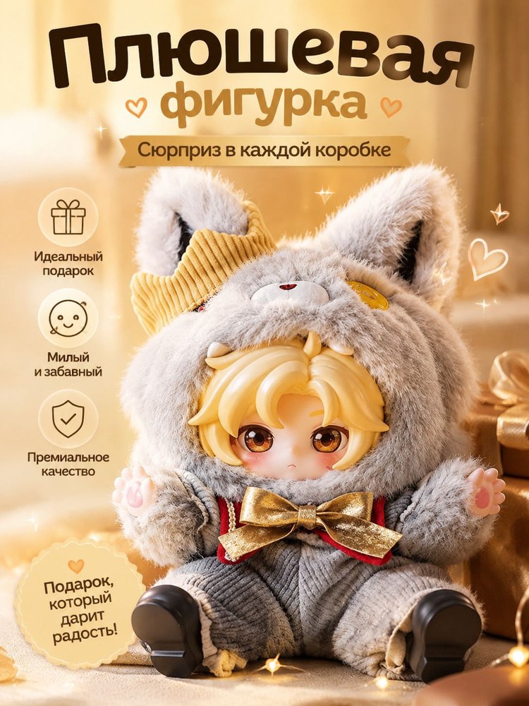 Игрушка F-619