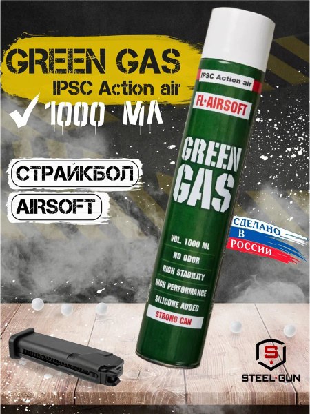 Sherin Охотничий Газ 400гр 1кг 10058