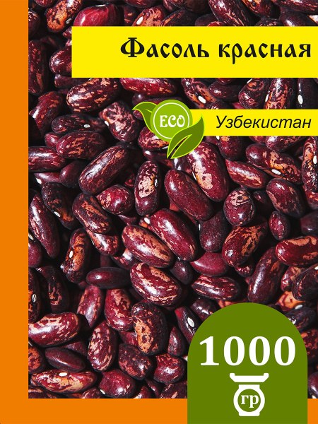 Фасоль Красный 1кг