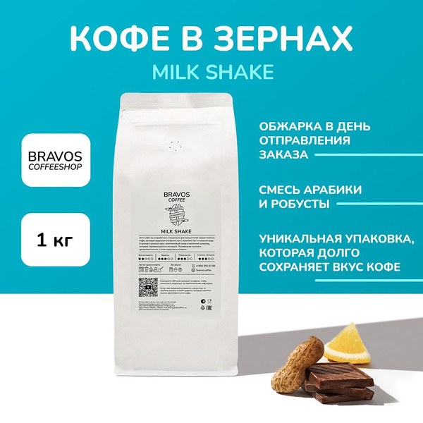 Bravo Milk Пикантный Хоразм 1кг