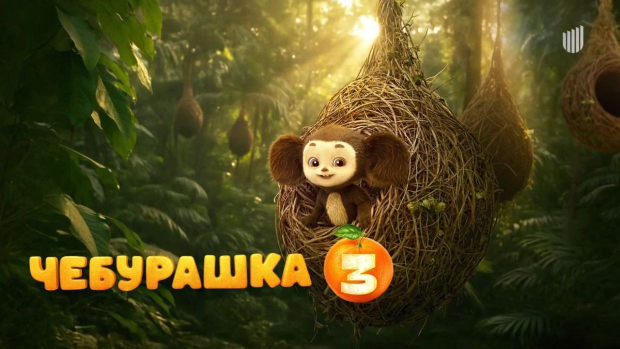 Чанбарак 3