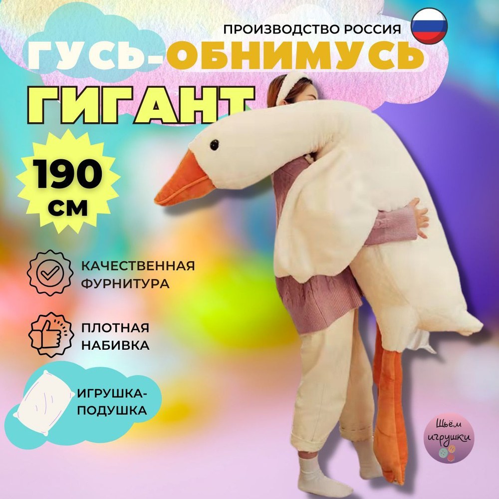 Игрушка 190