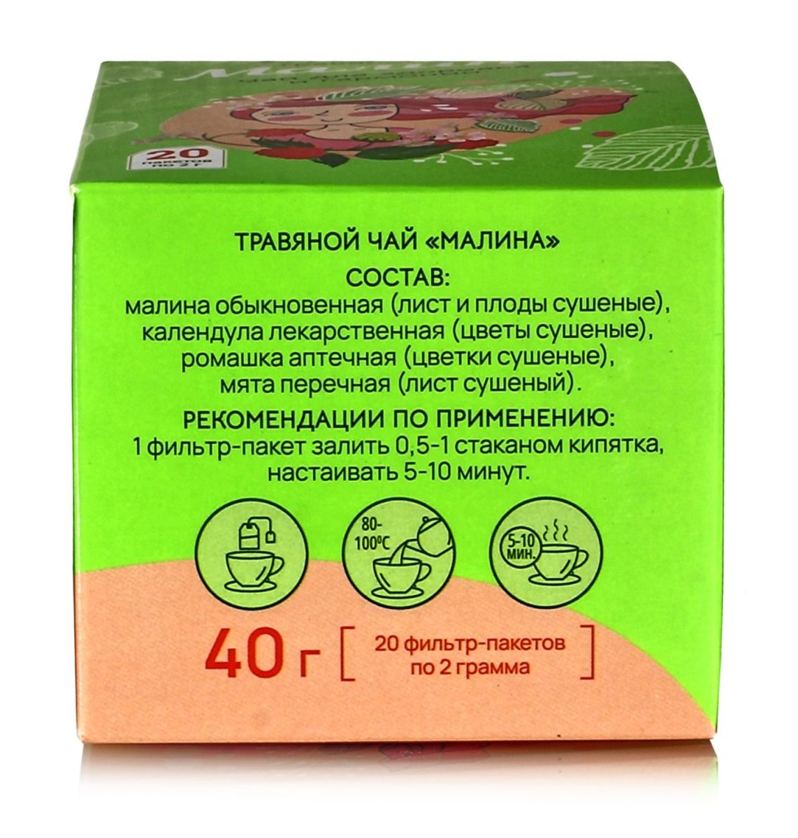 Tudor Чай Малина 25+5 пакетов