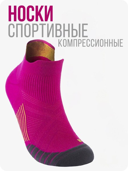 1 Носки