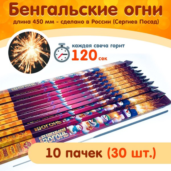 Бенгальские Свечи Мега X006
