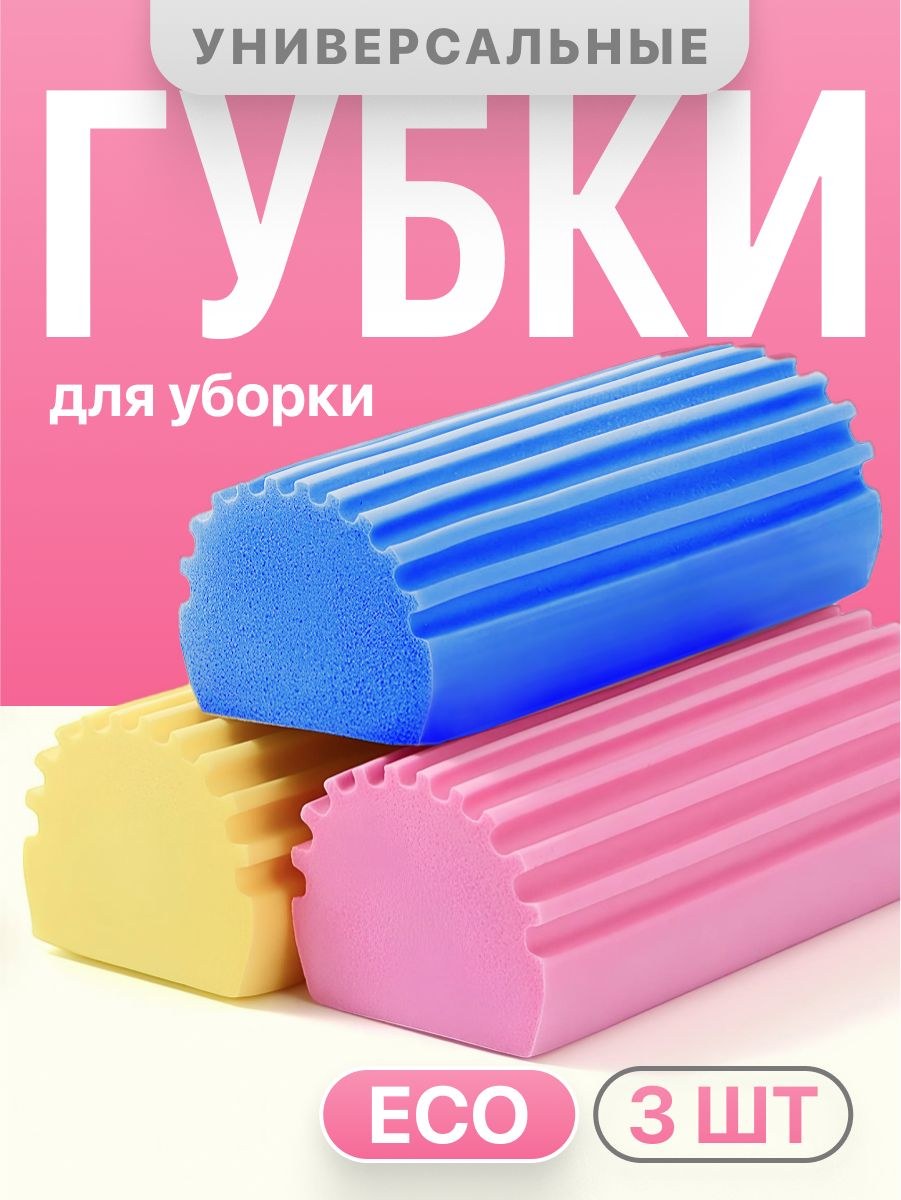 Sunday Kitchen Sponges губка 3в1 эфект