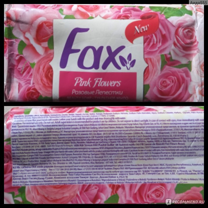 Fax 5в1 Туалетное мыло 350 гр