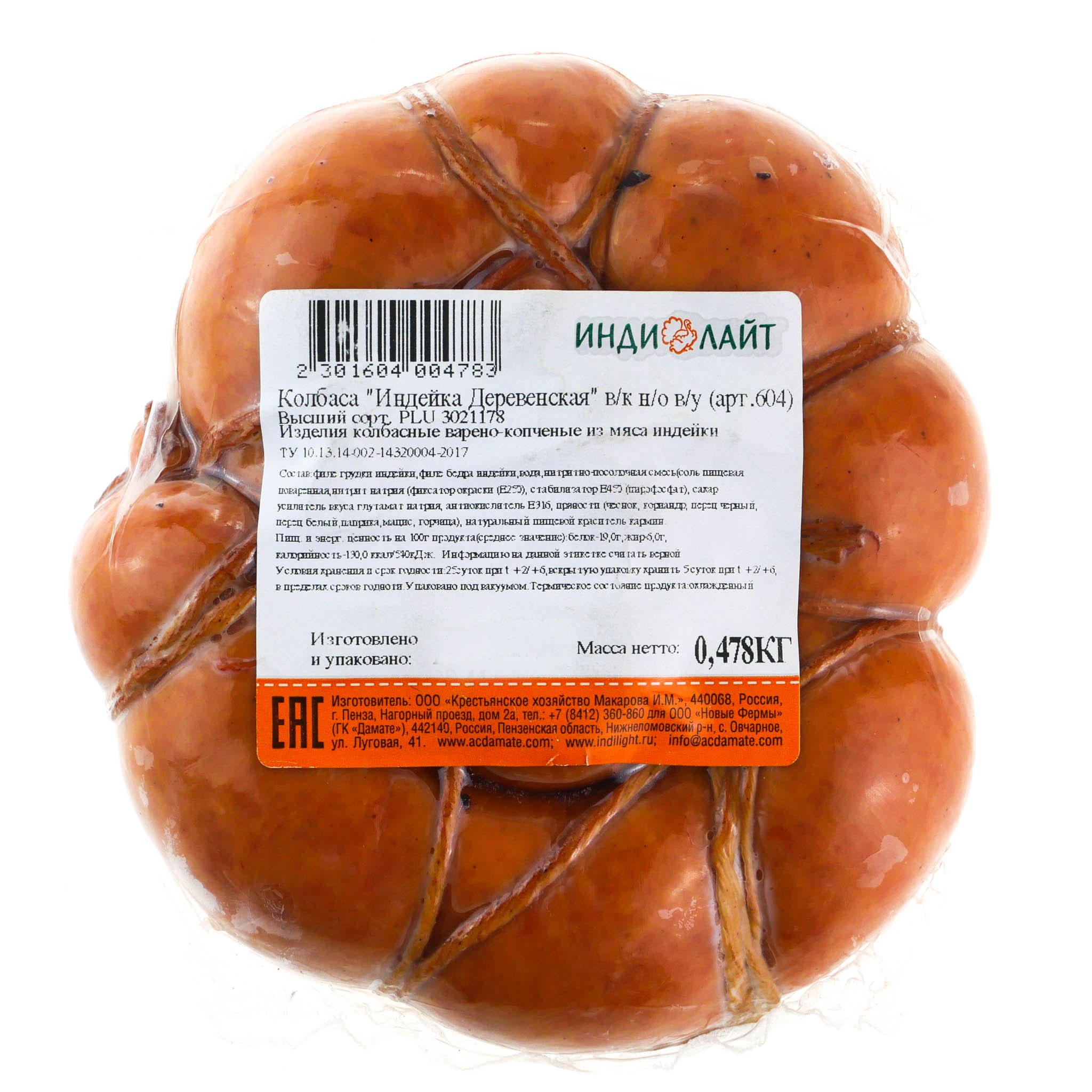Sagban Индейка Салом 1кг 4054 4236