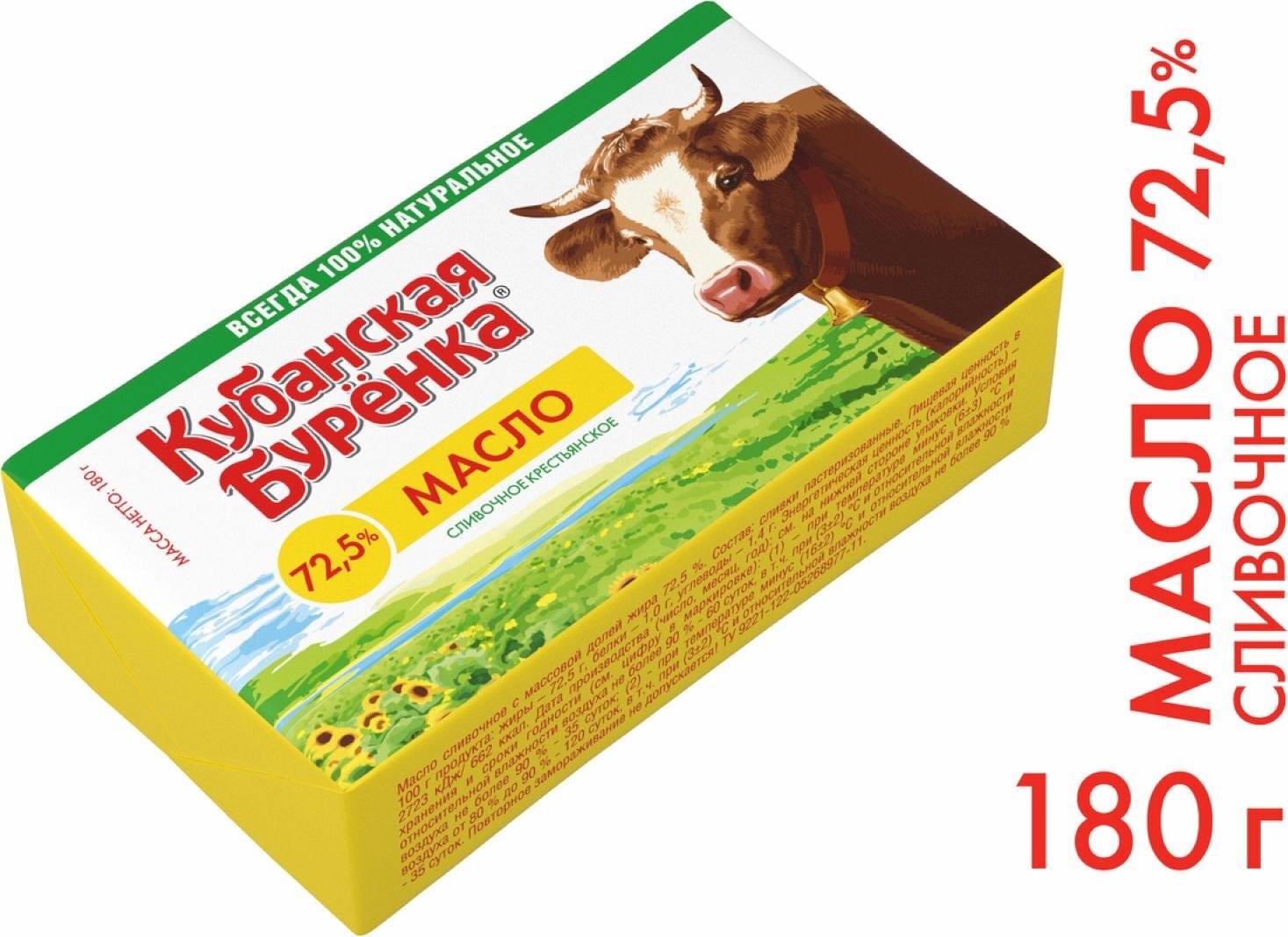 Bio Milk Буренка сливочное масло 500гр