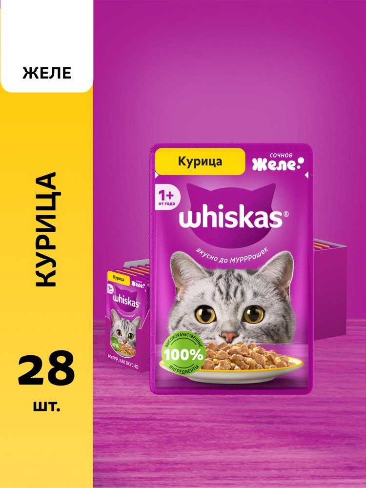 Whiskas кошачий корм в ассор. 75гр
