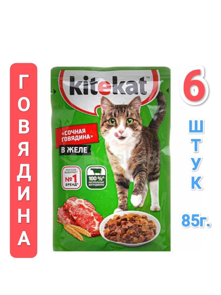 Kitekat кош. корм 85гр