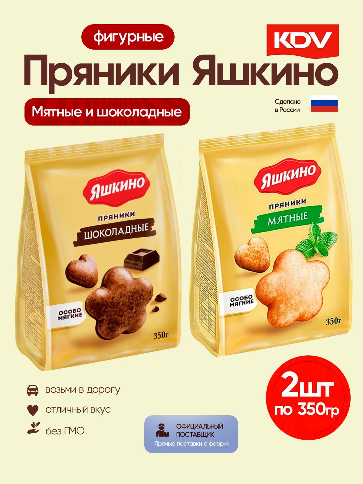 РВК754 Яшкино Дворьянка Глазир 1кг