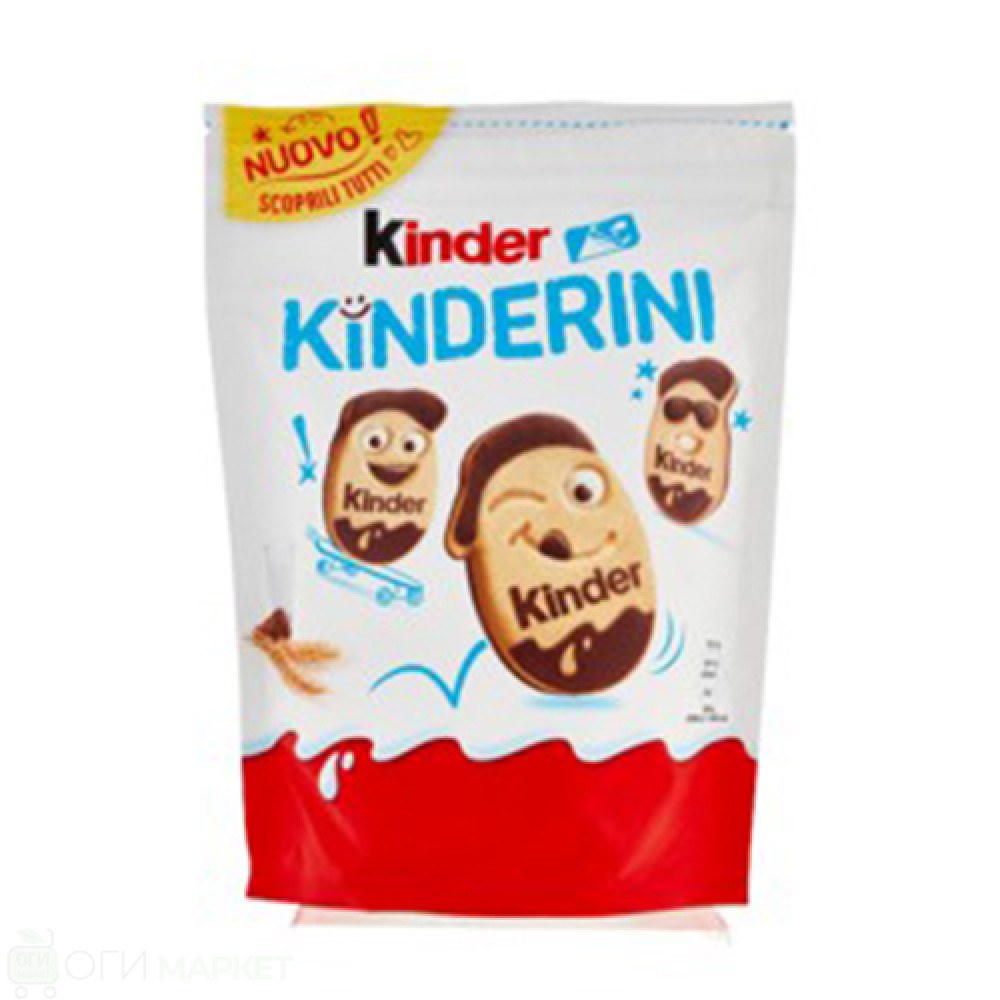 Kinder Kinderino 100гр