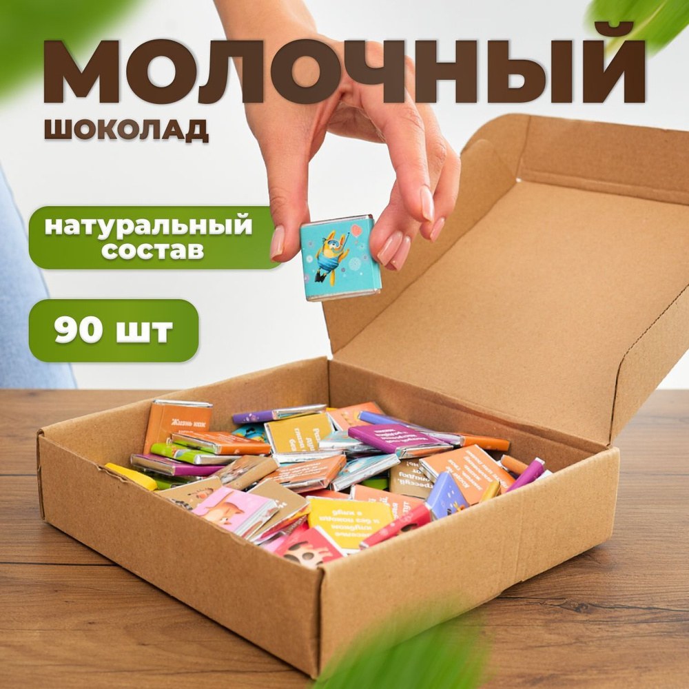 Zizi Нонли шоколад 450гр 15шт