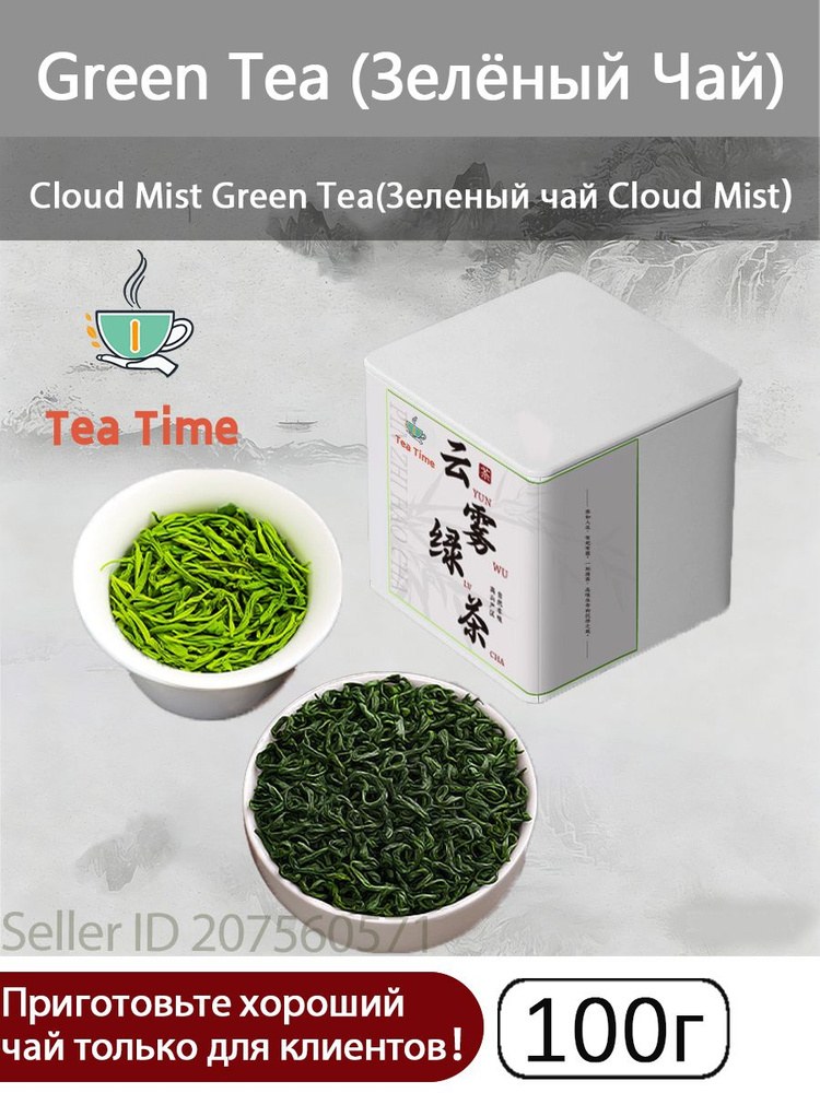 Green Tea чай зеленый 1,5гр 100шт 262